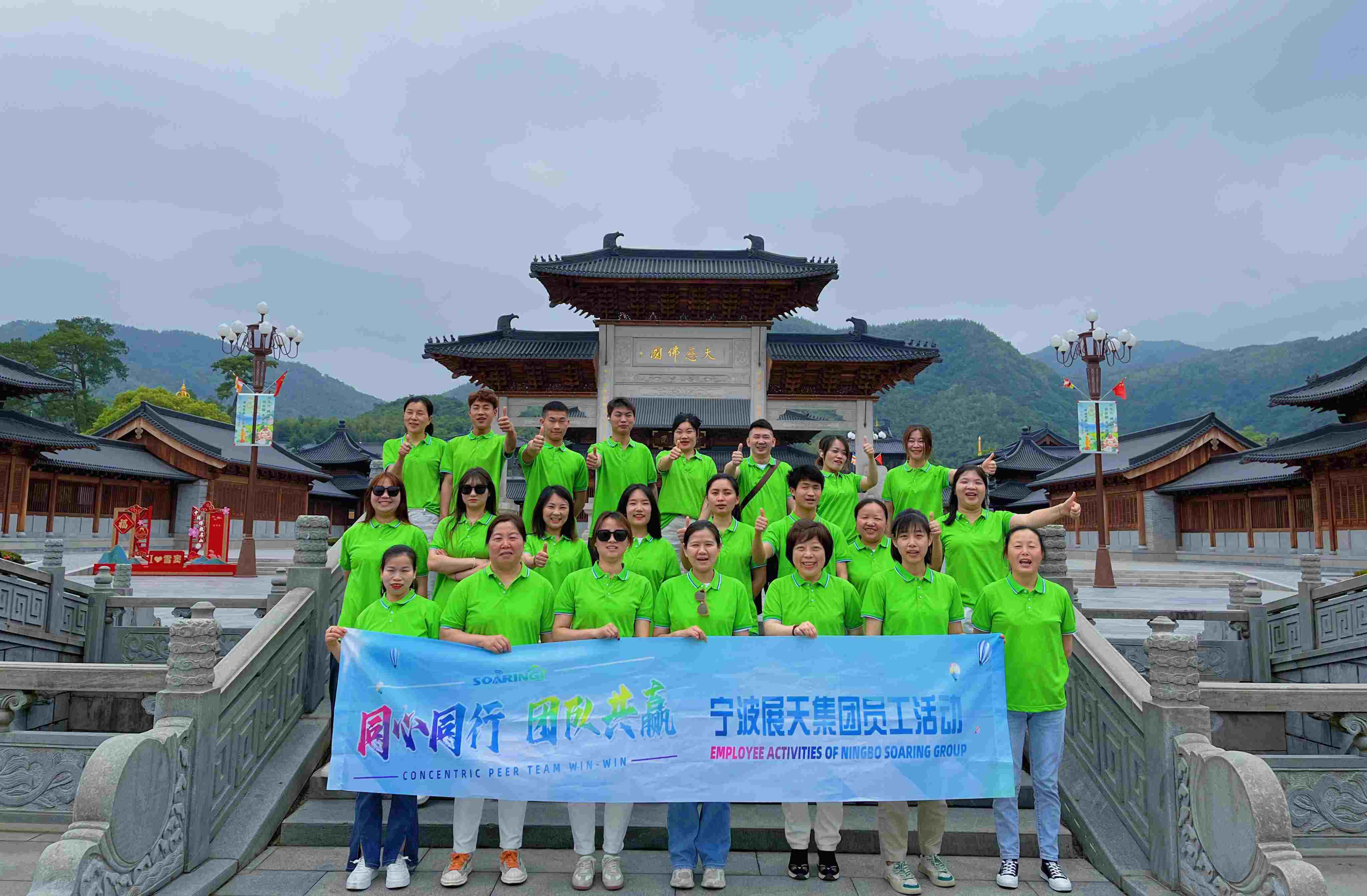 Ningbo Soaring| May 20th Company Activity In Xikou Scenic spot